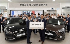 현대차, 전국 자동차 정비 교육기관에 차량 기증