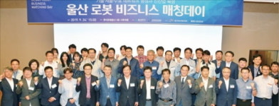 울산시, 큐엔티·로파 등 로봇 기업 7개社 발굴 성과