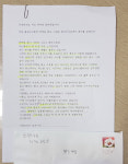 신거제푸르밀대리점 | "폭우 속 폐지 수거 도와주신 8888번 트럭 찾습니다"