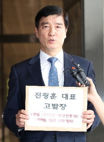 민주당, 광화문집회 주도 전광훈 목사 '내란선동' 고발