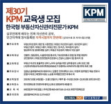 상속받은 빌딩 자산관리도 부동산자산관리사(KPM)에게 맡기면 척척