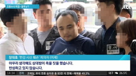 장대호, 유족에게 윙크하면서 미소까지… 전혀 미안하지 않아