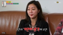 이사야사 방은희, 데뷔 30년 만에 70평 대 동빙고동 아파트 마련