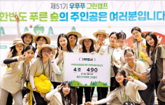 우리강산 푸르게 푸르게…숲과 사람의 공존 추구하는 유한킴벌리