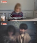 궁금한 이야기 Y 하루 15억 수입 BJ 박씨, 몰락한 이유는?