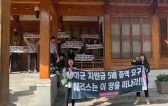 미국 대사관저, 대학생진보연합 월담 이후 경비 강화