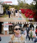 최고의 한방 김수미, 네 아들과 50년 만에 놀이공원 나들이