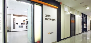 스타트업 키우고 소상공인 지원…고양 글로벌 마이스 시티로 도약