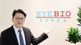 아이바이오코리아 약효·편의성·가성비 3박자 갖춘 안구건조증·황반변성 치료제 개발 중