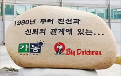 가농바이오 혁신 산란계 농장 배우자…선진국 양계인들 방문 잇따라