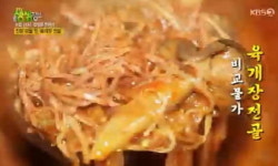 생생정보 육개장 전골, 닭발 육수+사골+양지 육수 넣어 진한 국물이 일품