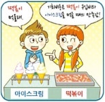 자원의 희소성 탓에 우리는 선택해야 해요…모든 선택에는 반드시 기회비용이 따르죠