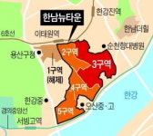[종합] 수주전 과열 한남3구역 입찰무효…4500억 보증금 몰수 가능성