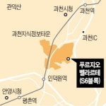 끝내 해 넘기는 과천 지식정보타운 분양