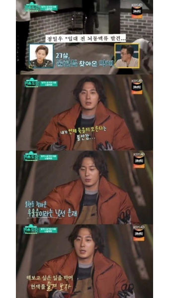 '뇌동맥류 판정' 정일우 솔직 고백에 응원 물결