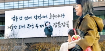겨울옷 입은 광화문 글판…내 마음도 갑북