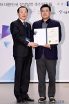 [포토] (주)에이치피바이오, 2019 대한민국 상생발전 대상-기업 일자리창출 부문 수상
