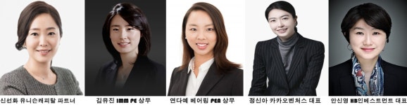 [마켓인사이트]국내 투자업계 ‘우먼파워’, 주요 거래 전면에 등장
