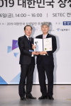 복정제형㈜, 2019 대한민국 상생발전 대상 수상