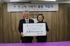 오종수 한일냉장 회장,부산 3번째 초고액 아너 소사이어티 회원 가입