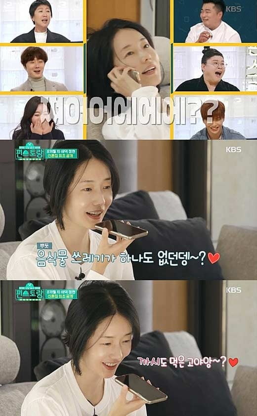 현실 부부의 소중한 이야기, 편스토랑에서 나뉜 마음 따듯한 대화