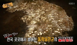 '뜬금없는' 동학농민운동 유족 월 10만원 수당 논란…정읍시의회 민주당 대부분