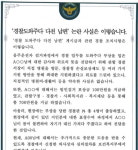 경찰 도와주다 다친 남편 진실은?