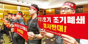 한수원 노조 월성 1호기 영구정지에 법적대응