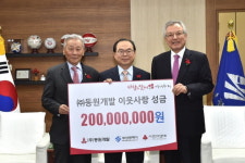 동원개발, 저소득층 취약계층 위한 이웃돕기 성금 2억원 쾌척