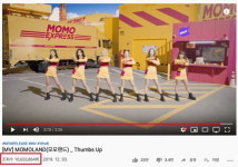 모모랜드, 신곡 떰즈업 MV 조회수 1000만 돌파…6번째 1억 뷰 예고
