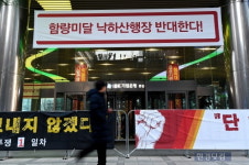 [포토] 기업은행 본점 앞 걸린 윤종원 신임 IBK 기업은행장 반대 현수막