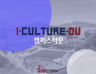 인덕대학교, 2020년 서울시 캠퍼스타운 종합형 최종 선정