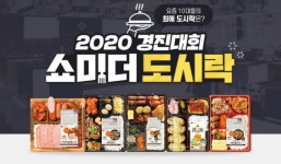 Z세대 겨냥하는 편의점…세븐일레븐, 쇼미 더 도시락 대회