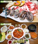 생방송 투데이 안산 미식 어워즈, 전복삼합구이X순두부찌개X짜장치킨