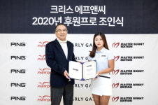 크리스에프앤씨, 전예성 프로와 핑 골프웨어 의류후원 계약 체결