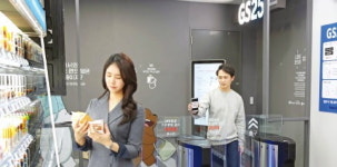 GS25에서 과자·물 들고 나오자 10초 후 3000원 결제됐습니다
