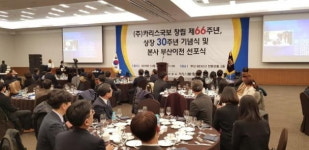 [마켓인사이트]흥아해운 인수 포기한 카리스국보, 부산서 대형 승합 택시 사업 진출