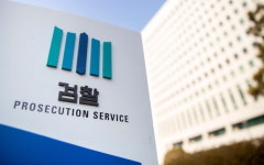 조국·靑 수사 검찰 수사지휘부 모두 교체…野 살아있는 권력 수사한다는 이유로 좌천