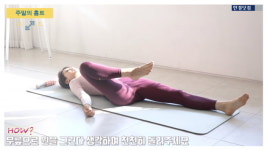 주말의 홈트ㅣ한수진의 요가 한 수, 명절증후군 예방 요가 하체편