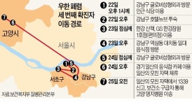 세 번째 환자, 강남·일산 오가며 호텔·병원·식당 등 출입