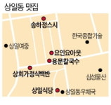 [김과장 & 이대리] 삼성물산 건설부문 직원들이 추천하는 상일동 맛집