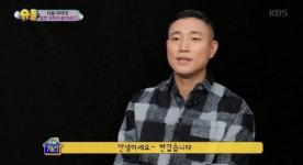 길 아이콘택트로 방송 복귀…여론반응은 냉담