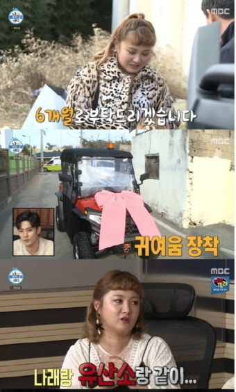 '나혼산' 박나래, 할아버지께 '대상 턱' 650만 원짜리 선물 통 크게 결제