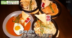생방송 투데이 샤로수길 힙한 맛집, 함박스테이크X감성카페X부산 밀면까지 핫해