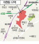 기생충 영화에 나온 그 곳…아현1구역 재개발 탄력