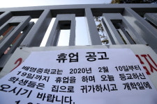 코로나19 때문에 쉬는 학교 268곳