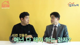 [집코노미TV] 올해부터 주택임대소득 전면 과세…주요 내용과 대처법