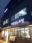 "조리·위생 올인" 통유리 공유주방의 '이유있는 고수익'[최수진의 IT'S UP]