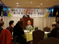 전철우 주원종합건설 대표,민족통일 부산광역시협의회장으로 선출