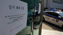 반포지구대 임시 폐쇄…임의동행 피의자 1명 고열